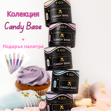 Цветна база Candy Base -колекция 5бр.