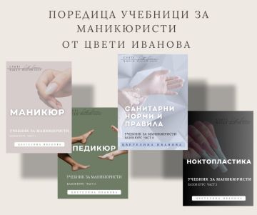 Комплект учебници 5бр.