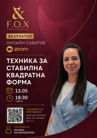 Лайф "Техника стабилен квадрат"