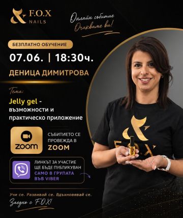 "Работа с Jelly gel"