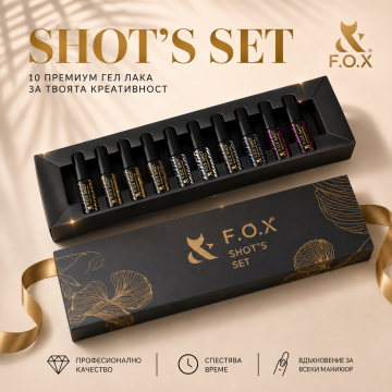 Стартов комплект F.O.X Shot's Starter Set