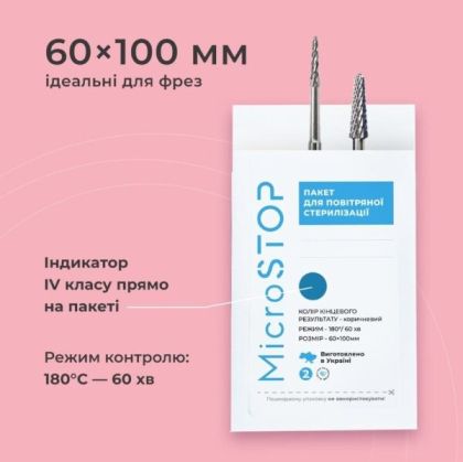 Крафт пакети за сух стерилизатор (100бр) 60x100мм