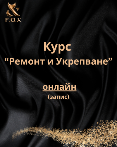 Обучение на запис -7 обучителни видеа