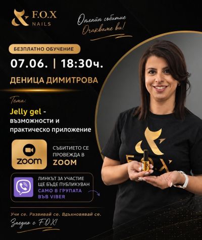 "Работа с Jelly gel"