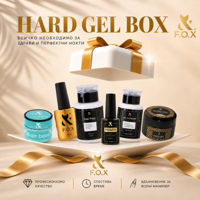 Стартов комплект "Hard gel"