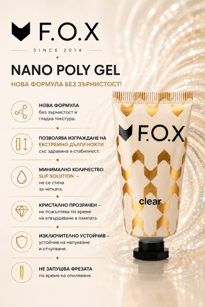 Поли гел F.O.X Nano Poly Gel 009 (туба), 15ml